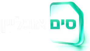 סים אונליין