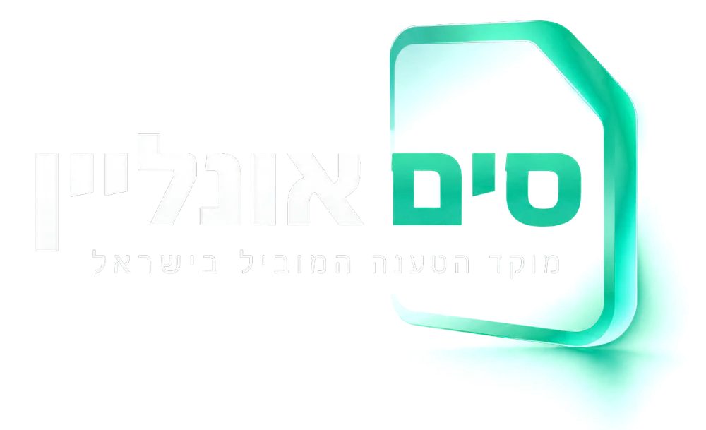 סים אונליין, מוקד הטענה המוביל בישראל