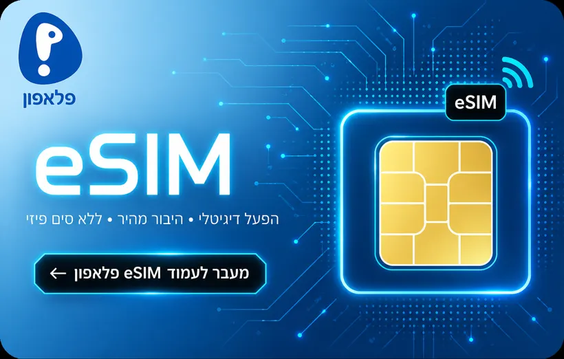 eSIM פלאפון